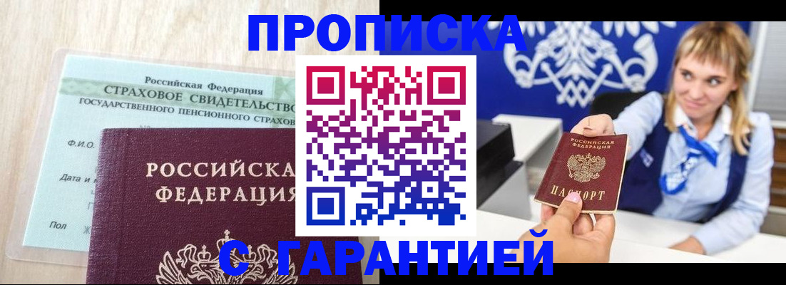 прописка паспорт в Лянторе