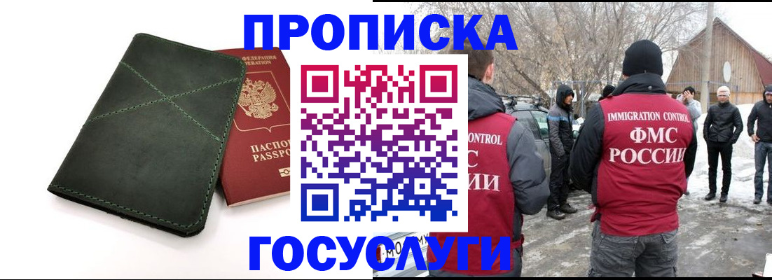временная регистрация адрес в Лянторе