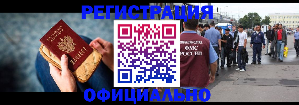 временная регистрация в квартире в Лянторе