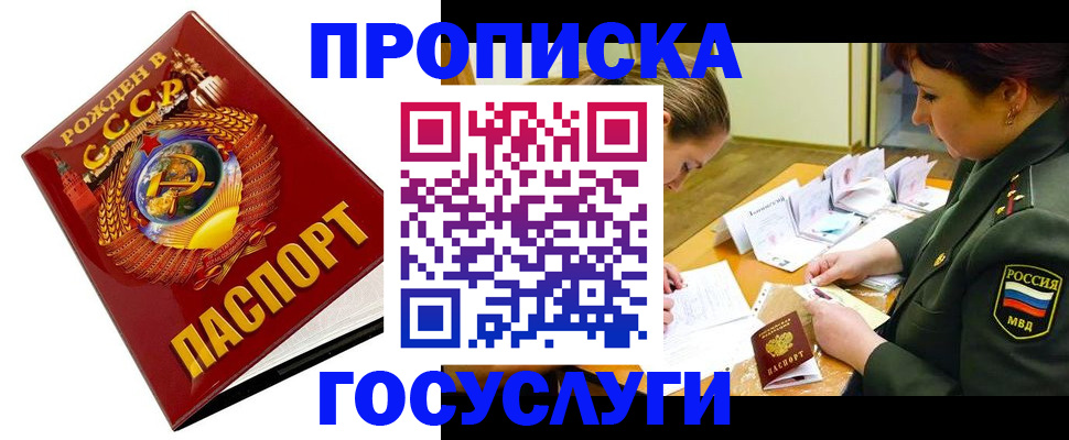 регистрация в Лянторе