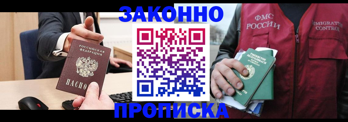 временная регистрация гарантия в Лянторе