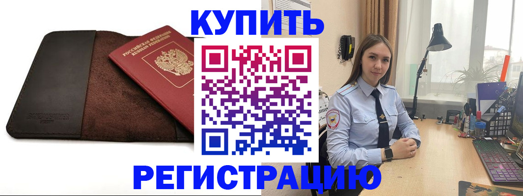 временная регистрация для всех в Лянторе