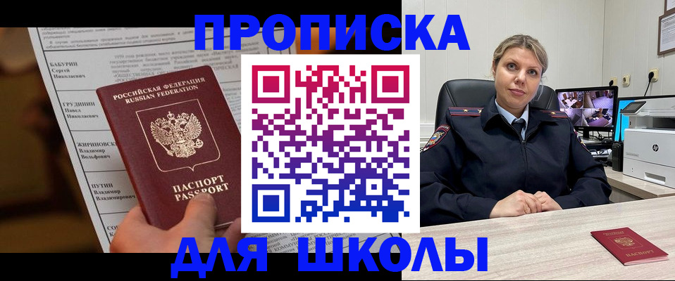 регистрация в Лянторе