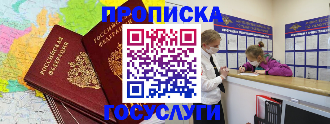 временная регистрация 2025 в Лянторе