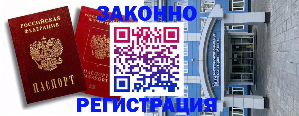 прописка иностранных граждан в Лянторе